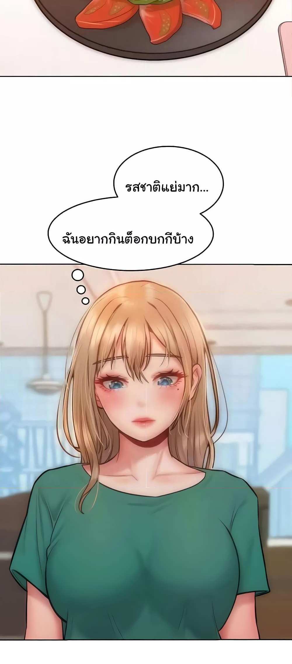 Forcing the Woman I Despise Into Submission แปลไทย