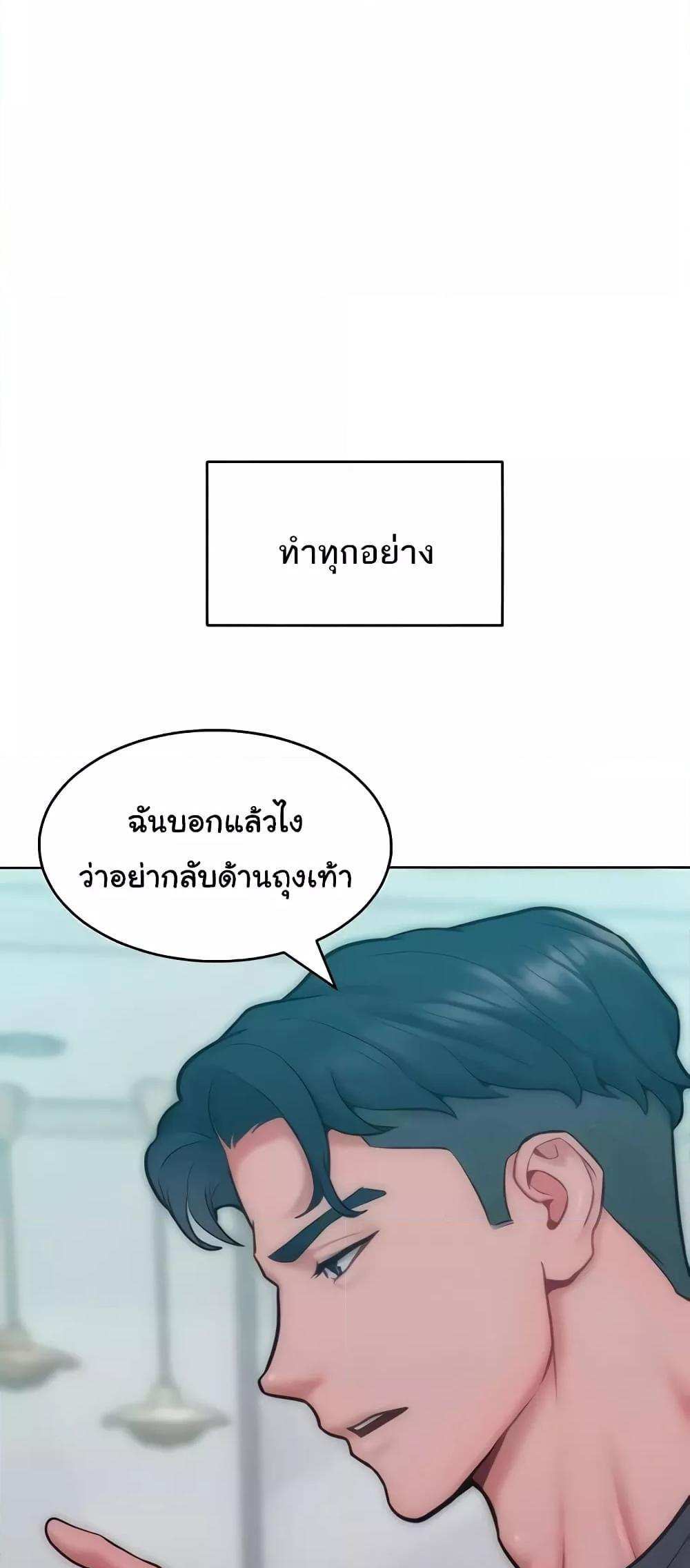 Forcing the Woman I Despise Into Submission แปลไทย