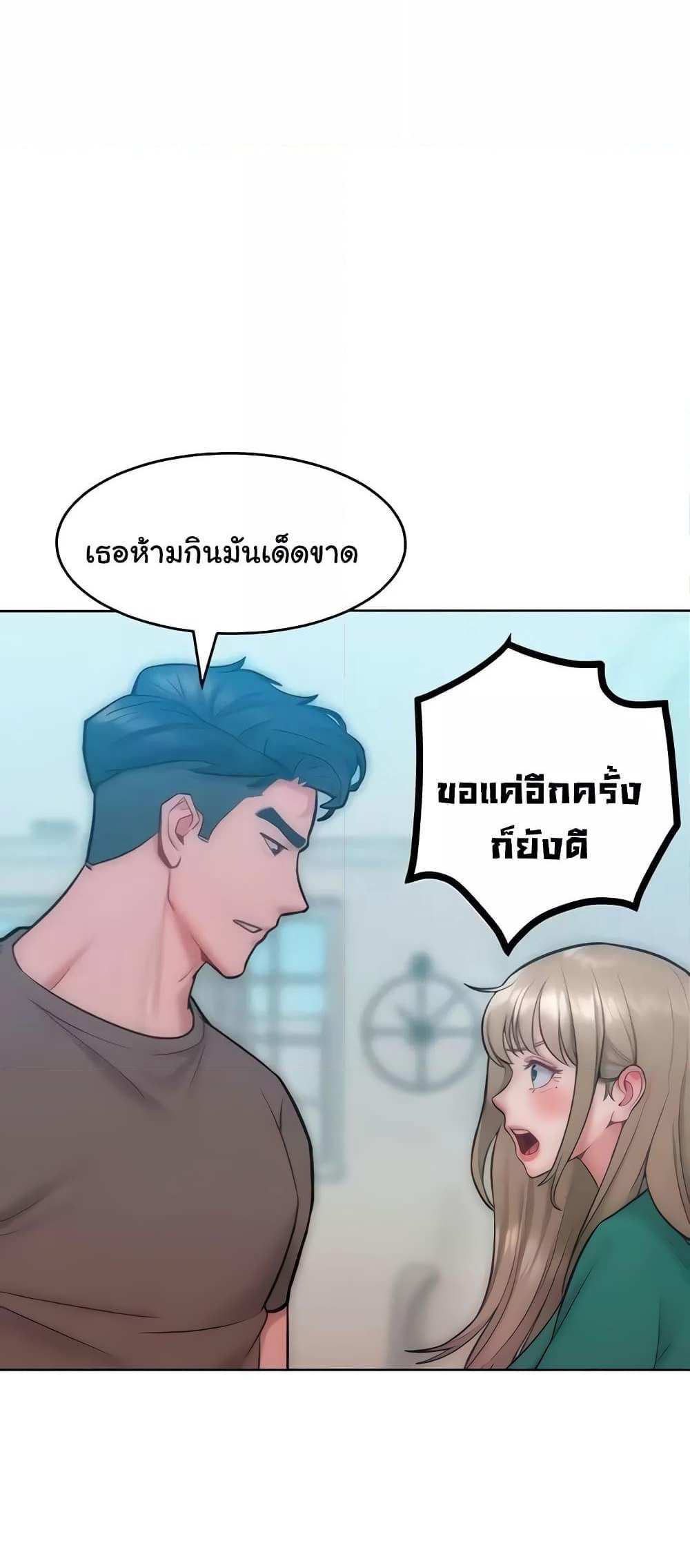 Forcing the Woman I Despise Into Submission แปลไทย