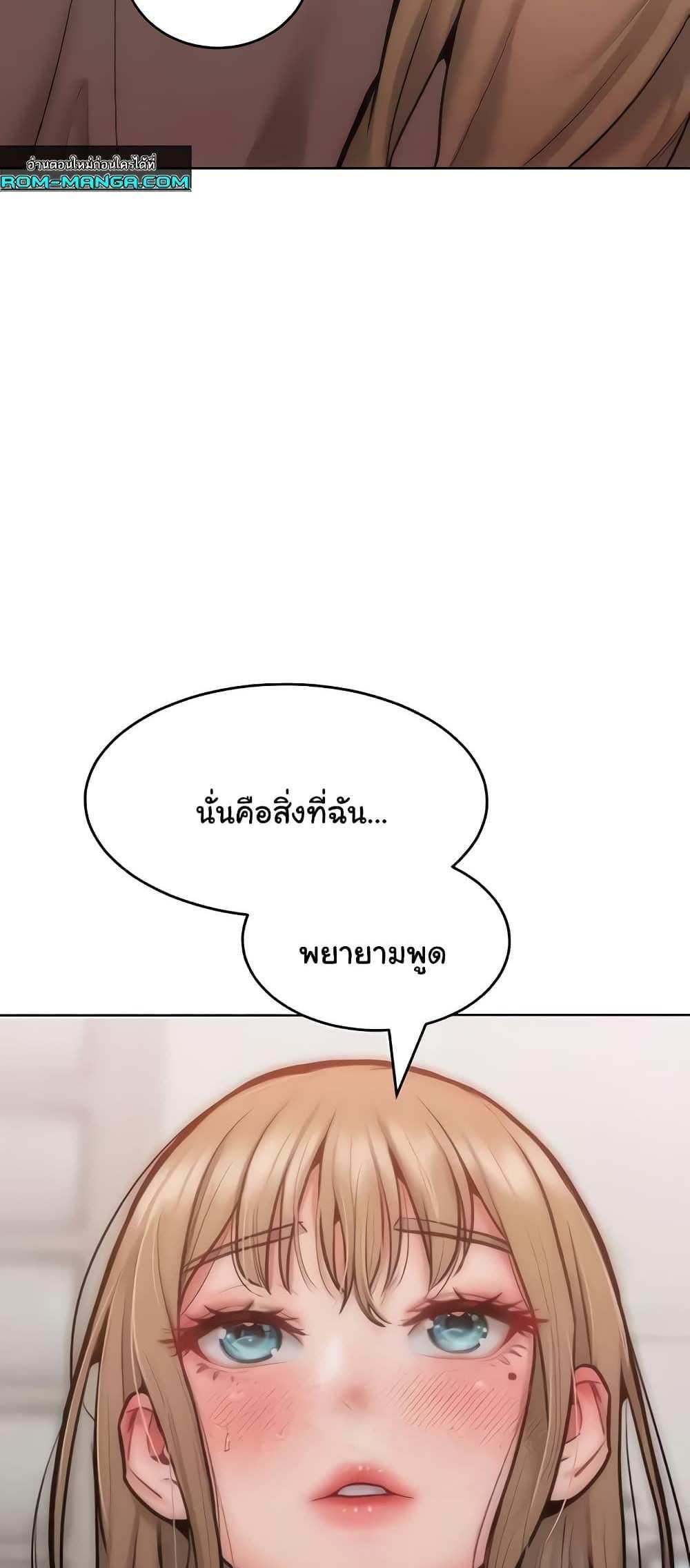 Forcing the Woman I Despise Into Submission แปลไทย