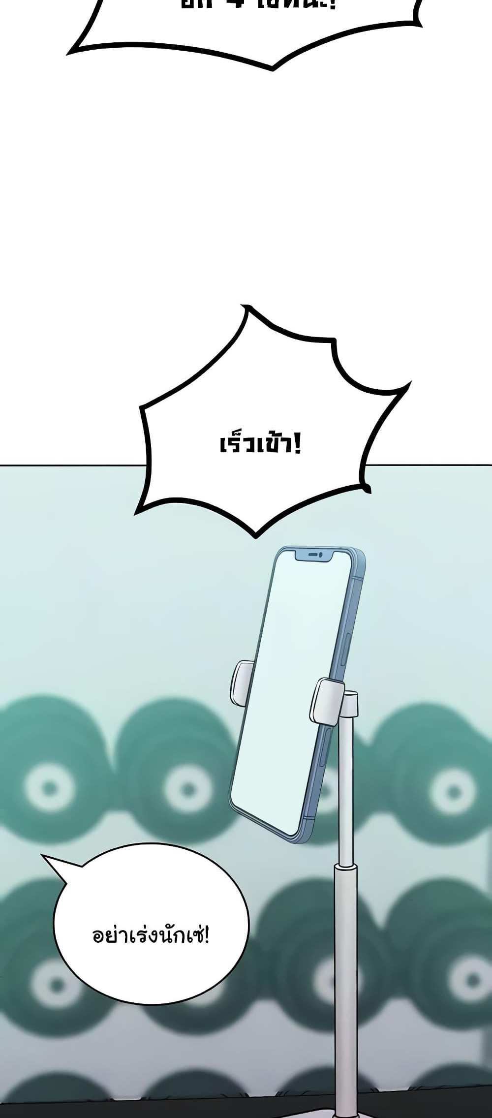 Forcing the Woman I Despise Into Submission แปลไทย