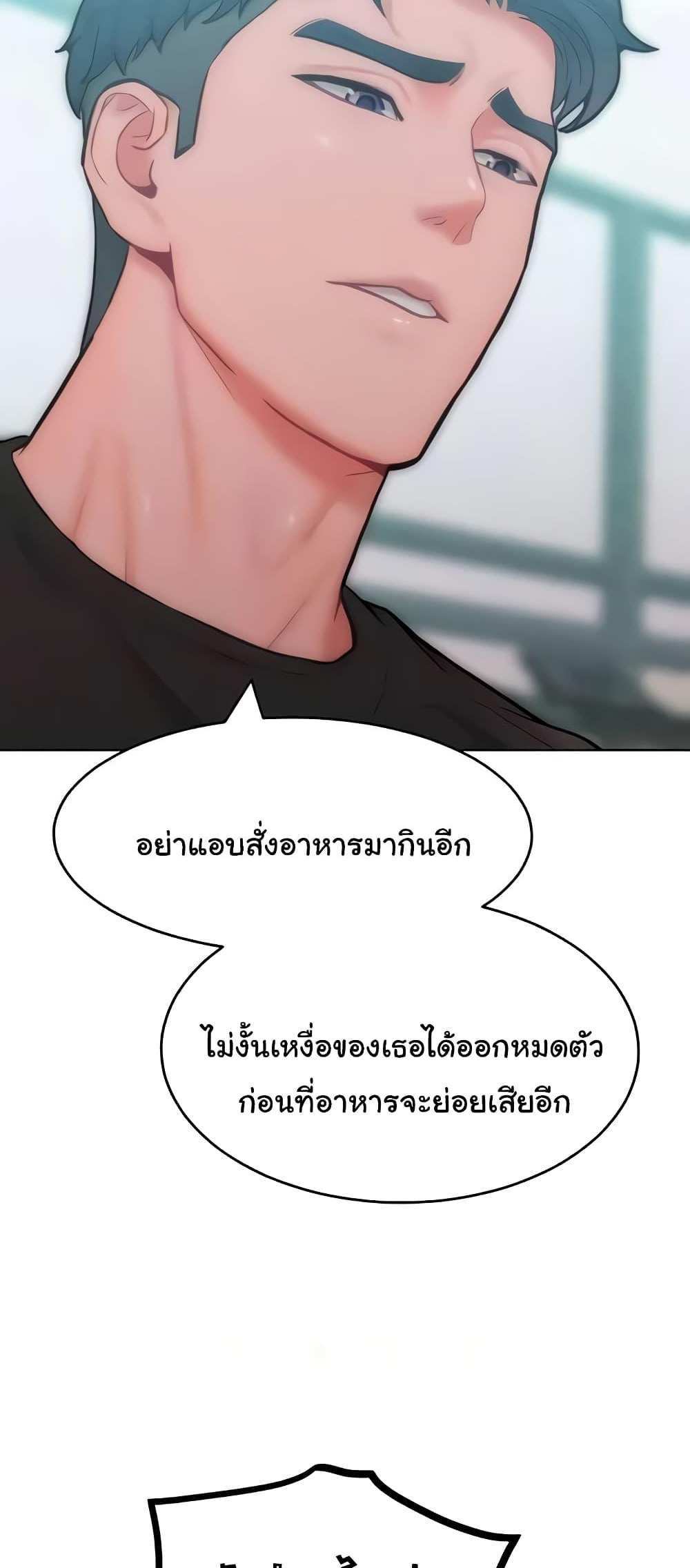 Forcing the Woman I Despise Into Submission แปลไทย