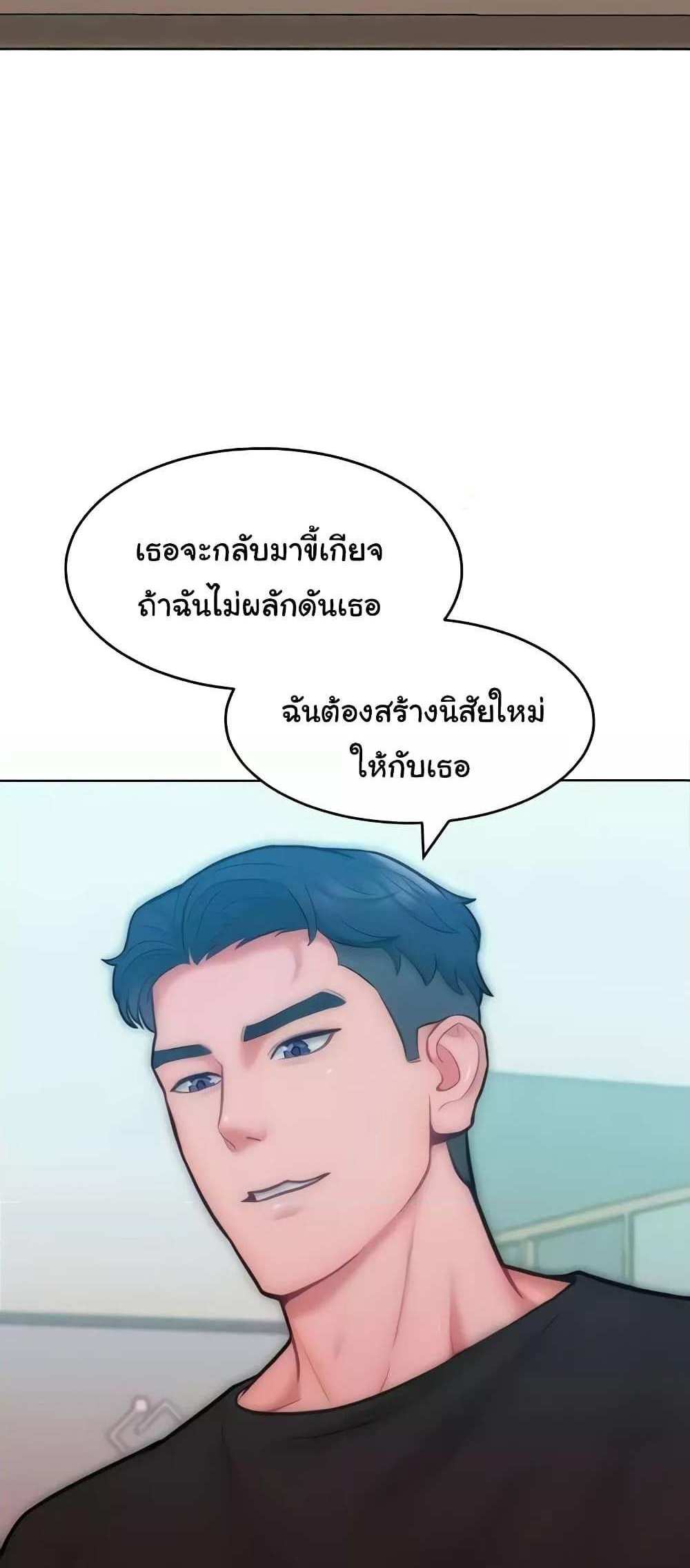 Forcing the Woman I Despise Into Submission แปลไทย