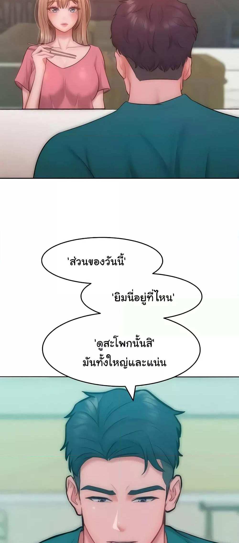 Forcing the Woman I Despise Into Submission แปลไทย