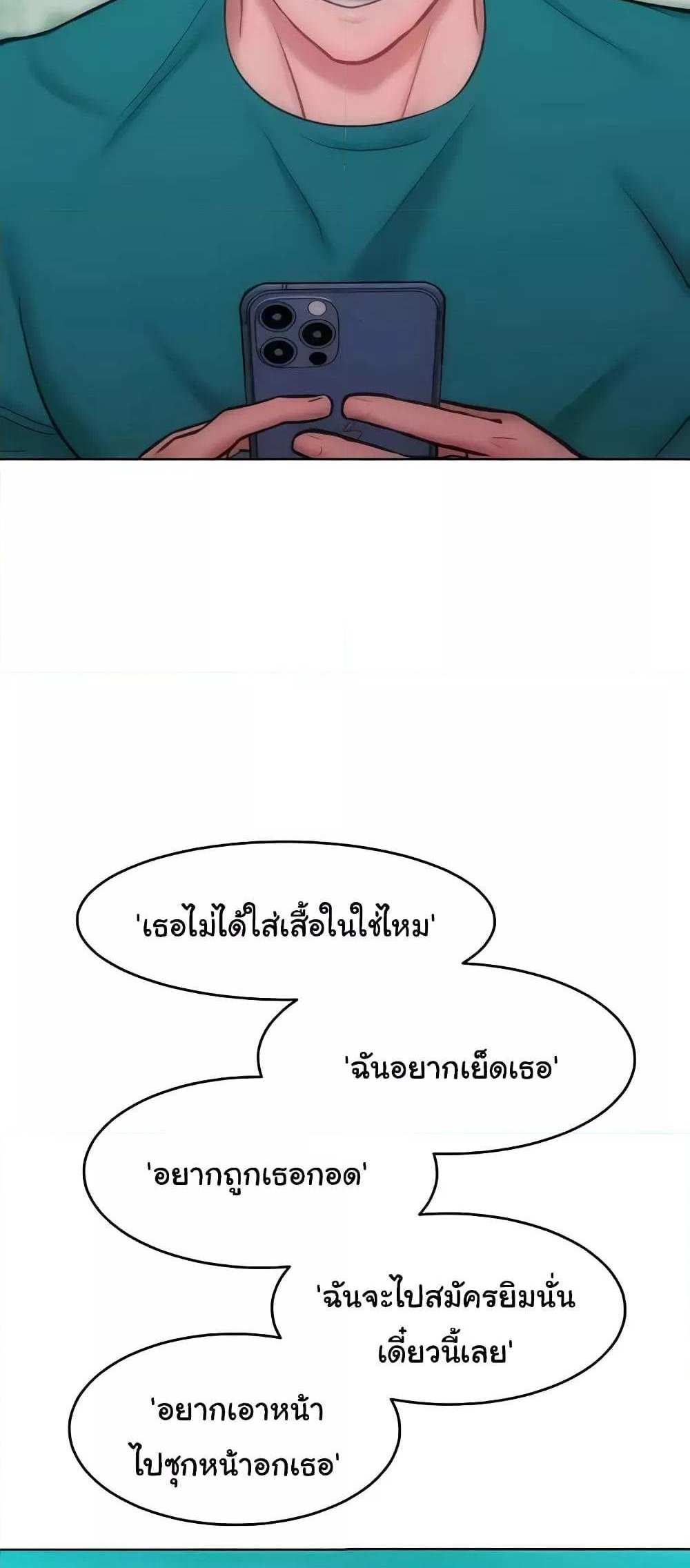 Forcing the Woman I Despise Into Submission แปลไทย