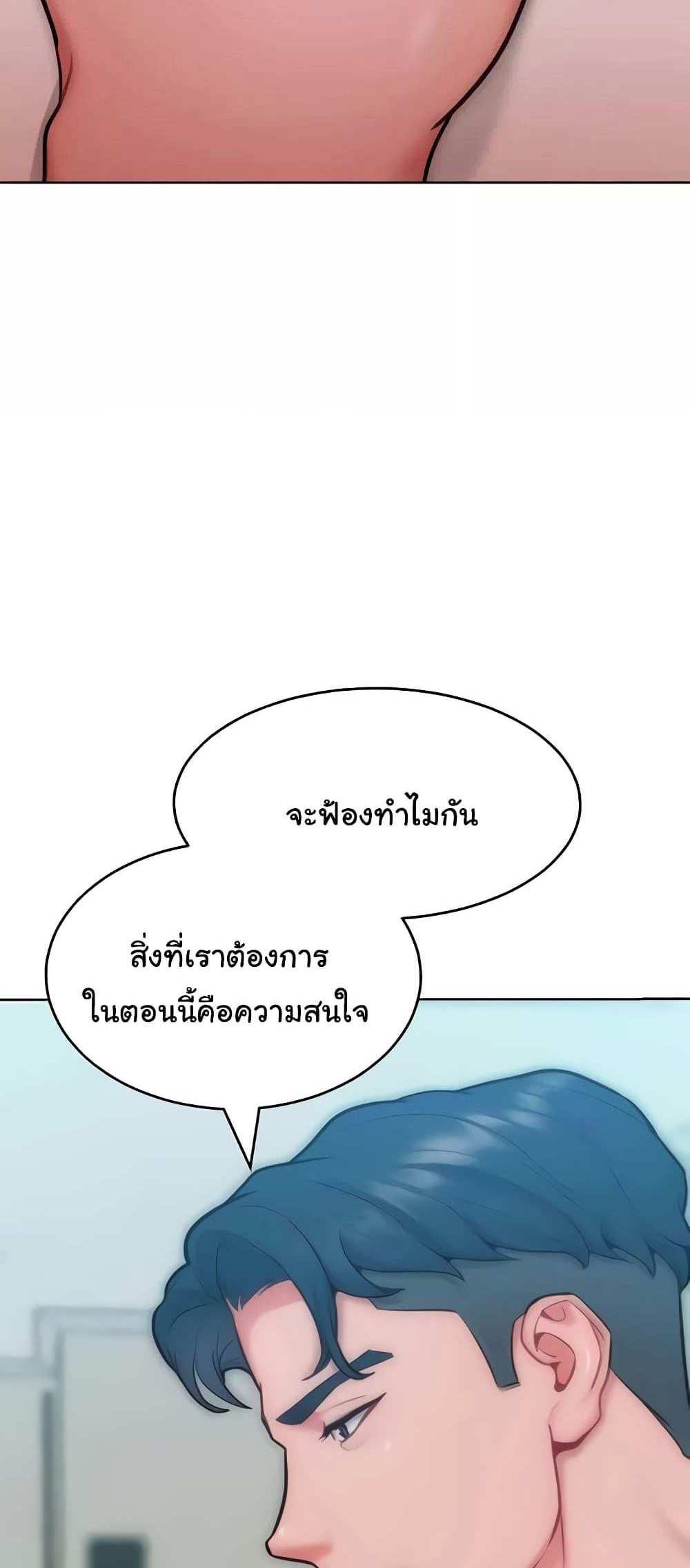 Forcing the Woman I Despise Into Submission แปลไทย