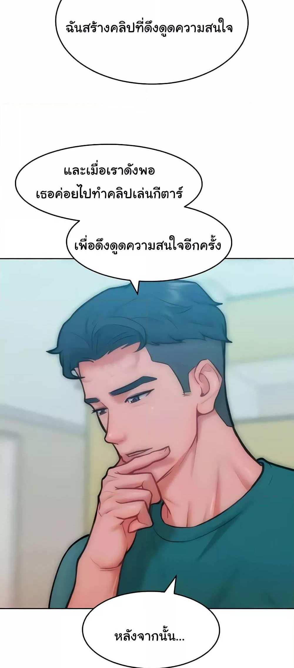 Forcing the Woman I Despise Into Submission แปลไทย