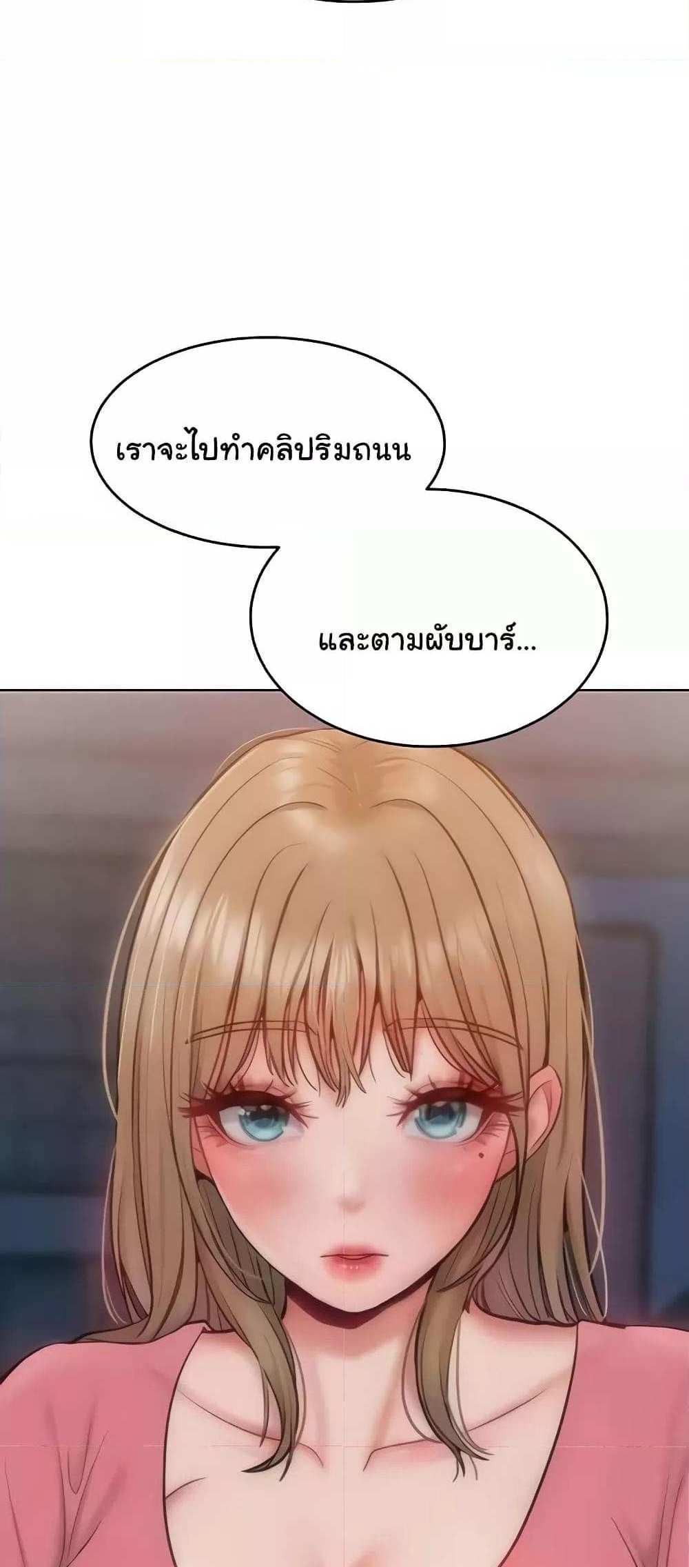 Forcing the Woman I Despise Into Submission แปลไทย