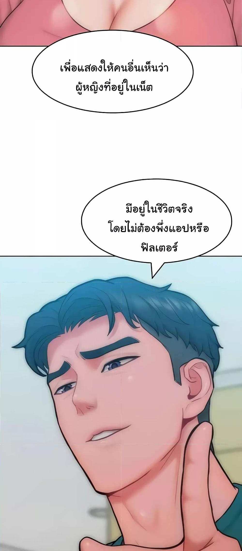 Forcing the Woman I Despise Into Submission แปลไทย