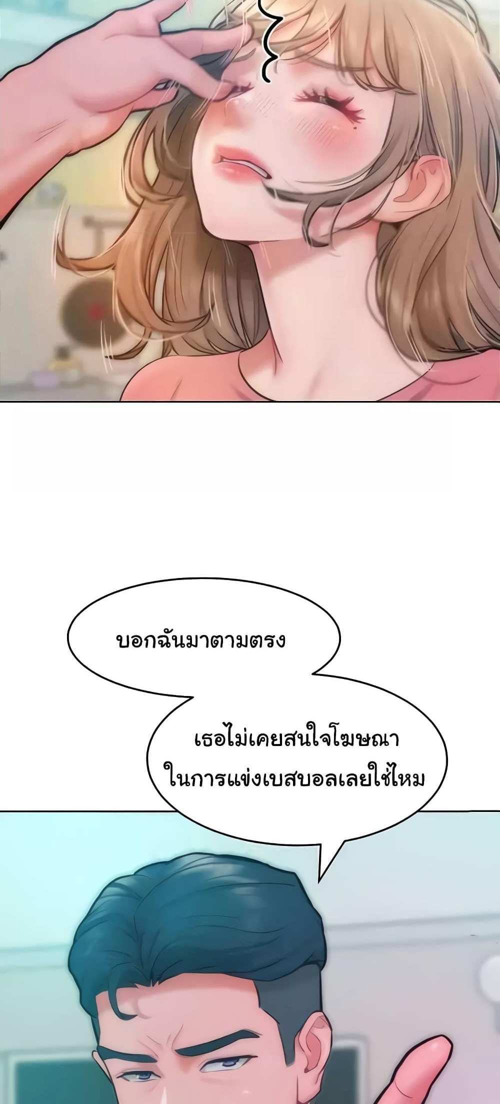 Forcing the Woman I Despise Into Submission แปลไทย