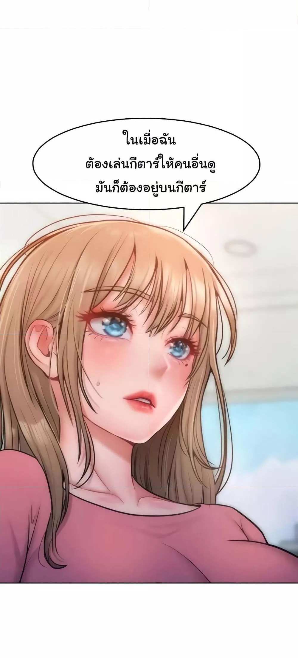 Forcing the Woman I Despise Into Submission แปลไทย