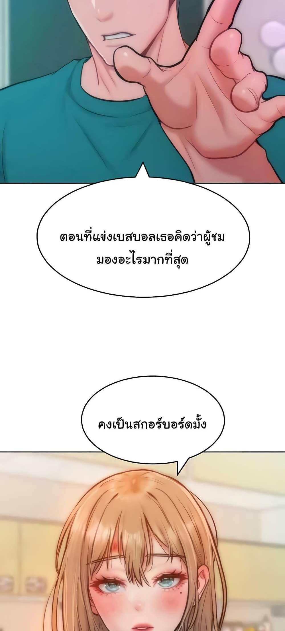 Forcing the Woman I Despise Into Submission แปลไทย