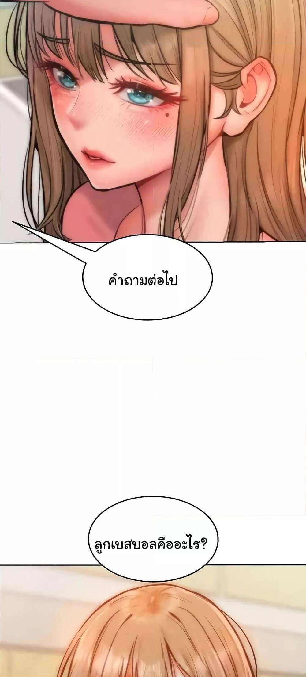 Forcing the Woman I Despise Into Submission แปลไทย