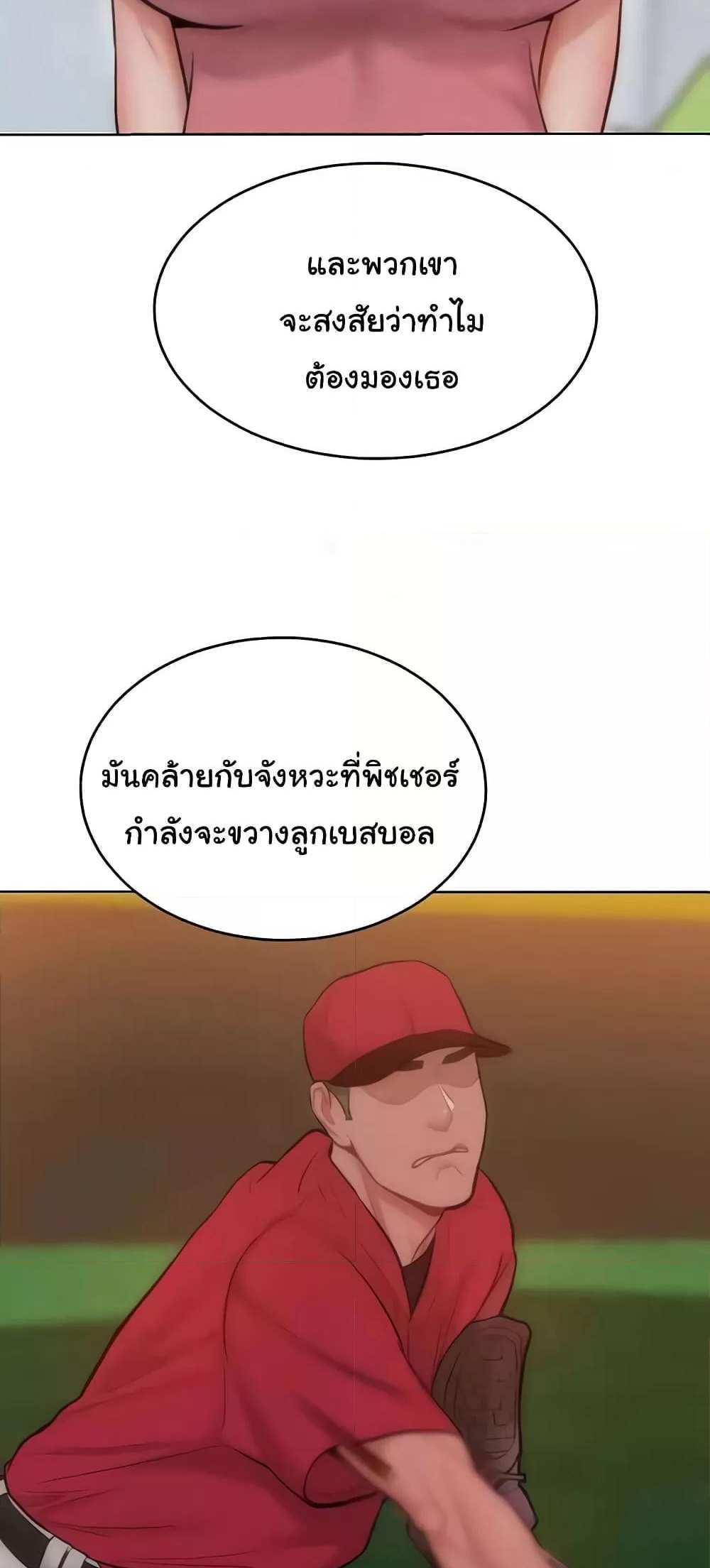 Forcing the Woman I Despise Into Submission แปลไทย