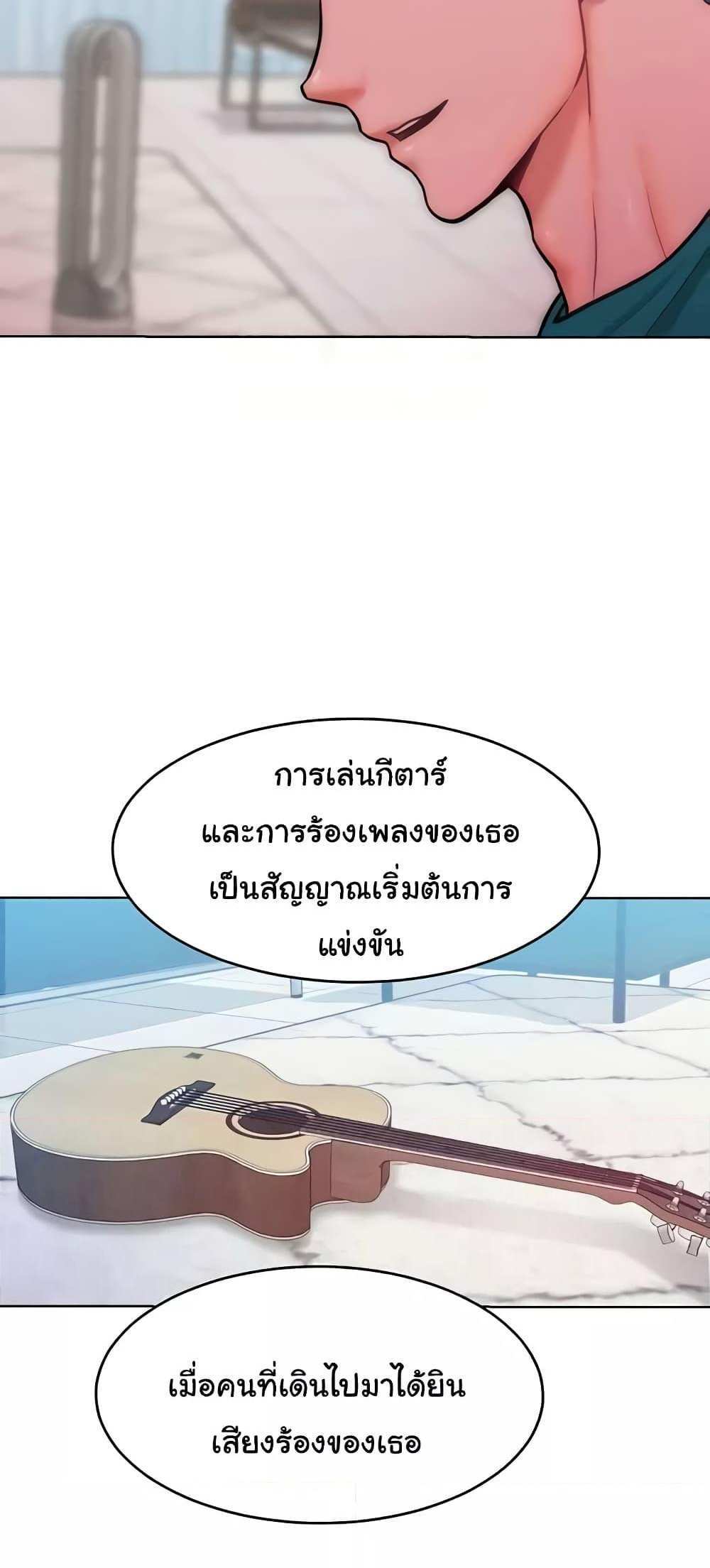 Forcing the Woman I Despise Into Submission แปลไทย