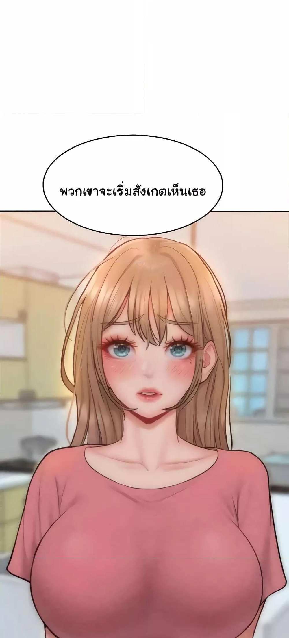 Forcing the Woman I Despise Into Submission แปลไทย