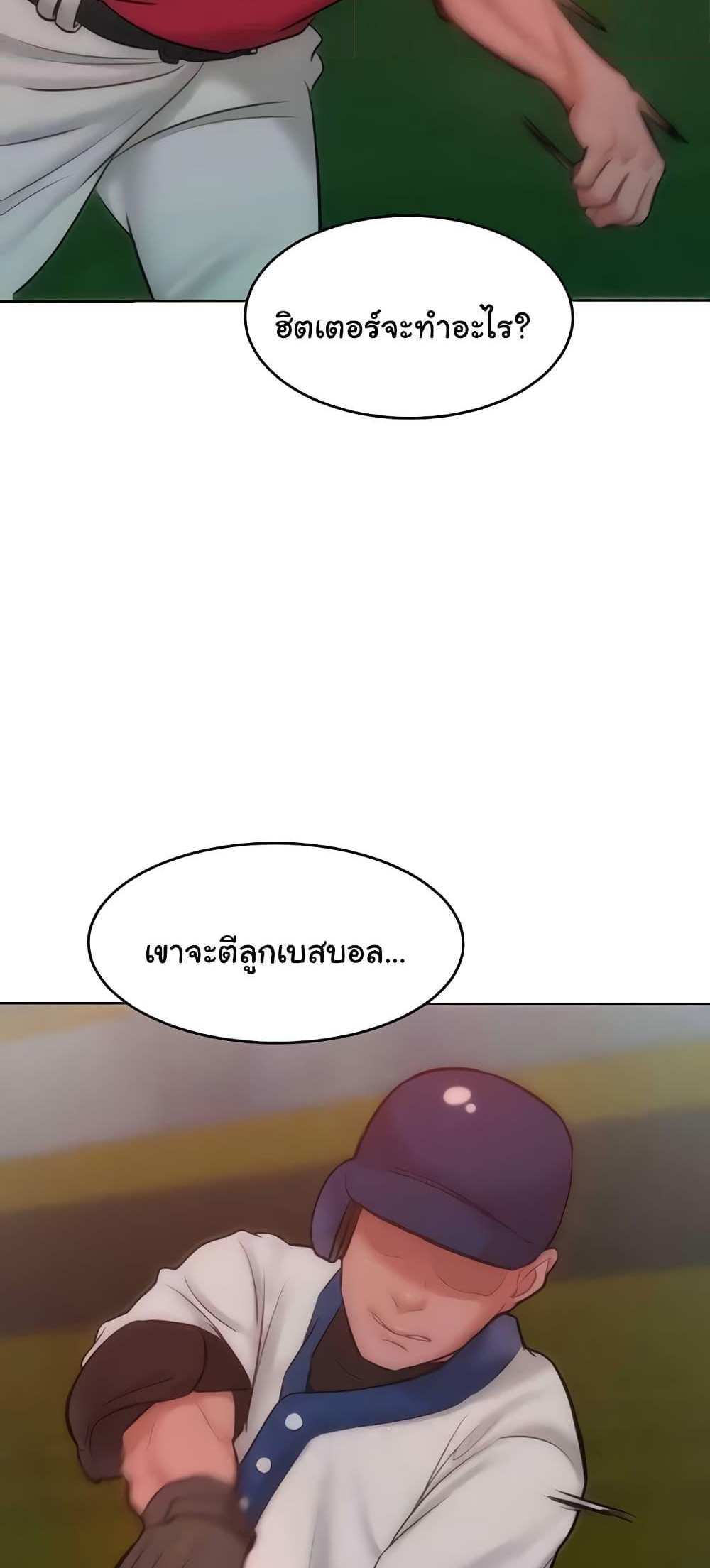 Forcing the Woman I Despise Into Submission แปลไทย