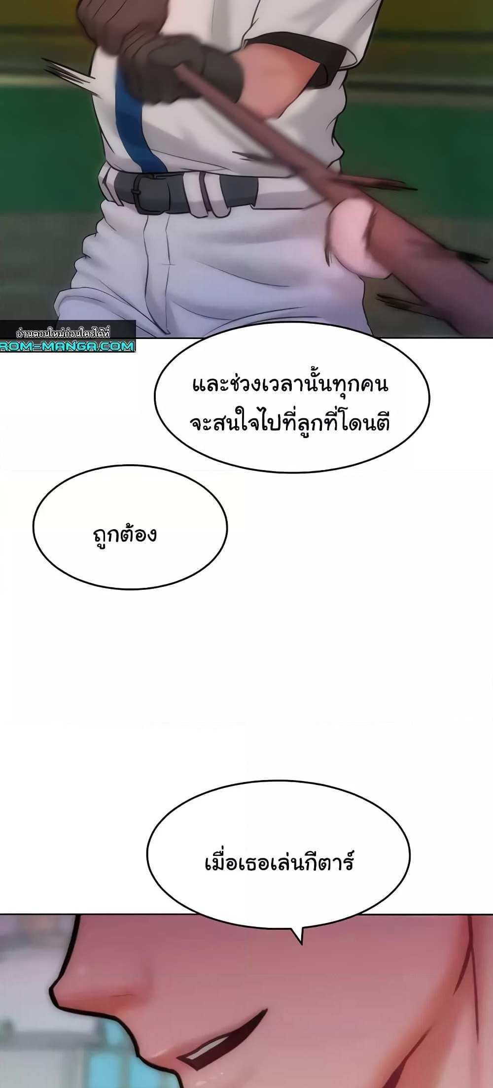 Forcing the Woman I Despise Into Submission แปลไทย