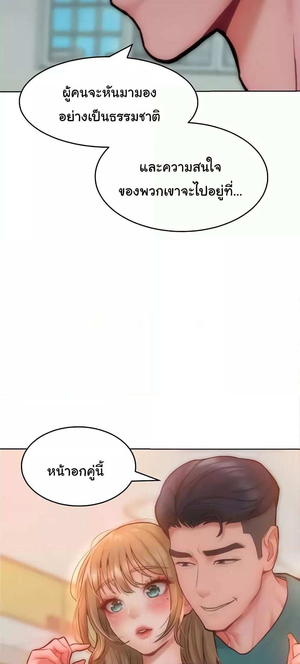 Forcing the Woman I Despise Into Submission แปลไทย