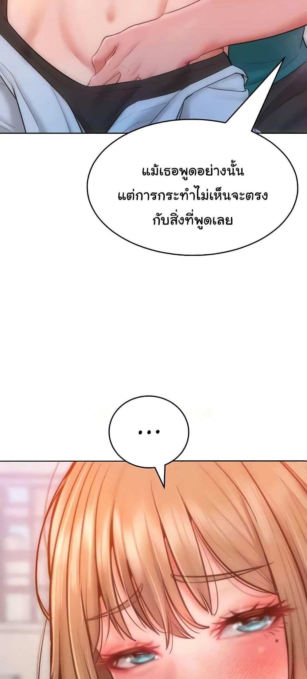 Forcing the Woman I Despise Into Submission แปลไทย