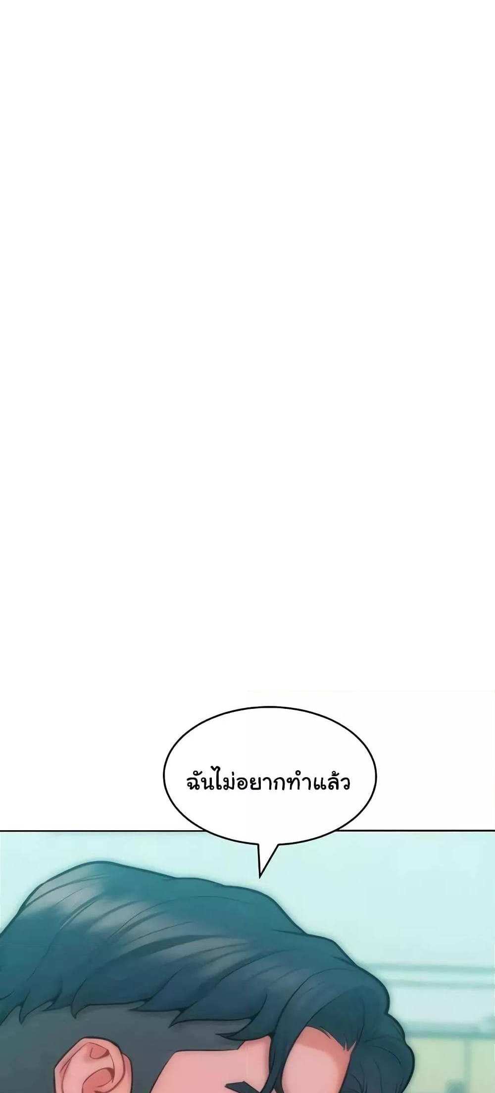 Forcing the Woman I Despise Into Submission แปลไทย