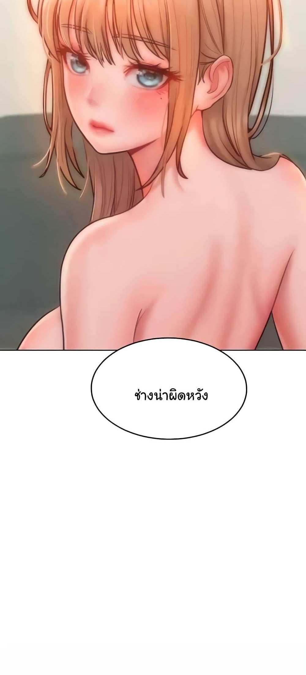 Forcing the Woman I Despise Into Submission แปลไทย