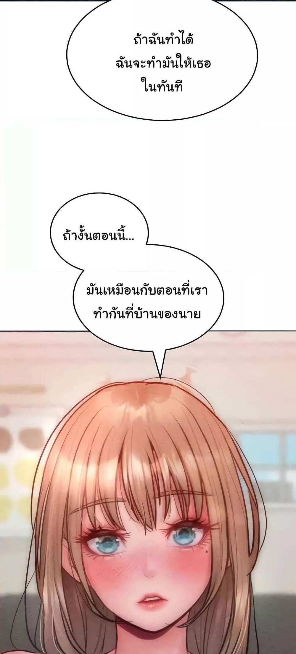 Forcing the Woman I Despise Into Submission แปลไทย