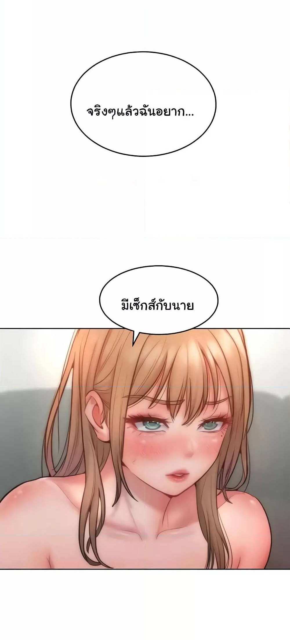 Forcing the Woman I Despise Into Submission แปลไทย