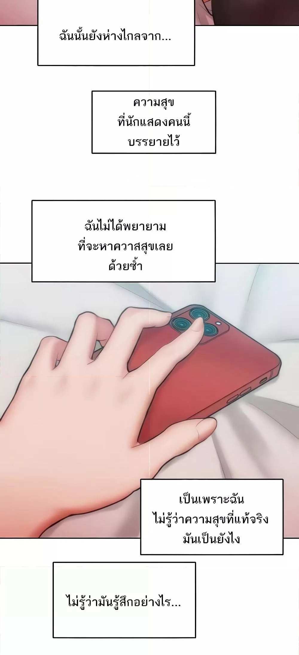 Forcing the Woman I Despise Into Submission แปลไทย