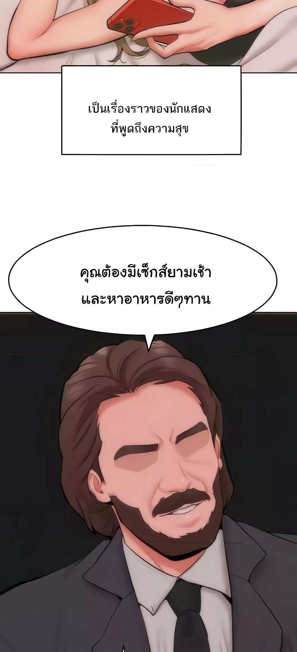 Forcing the Woman I Despise Into Submission แปลไทย