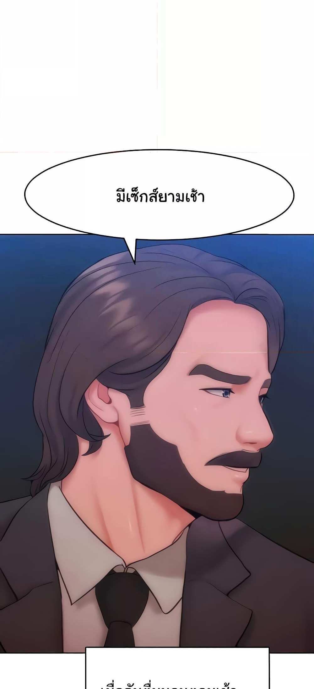 Forcing the Woman I Despise Into Submission แปลไทย