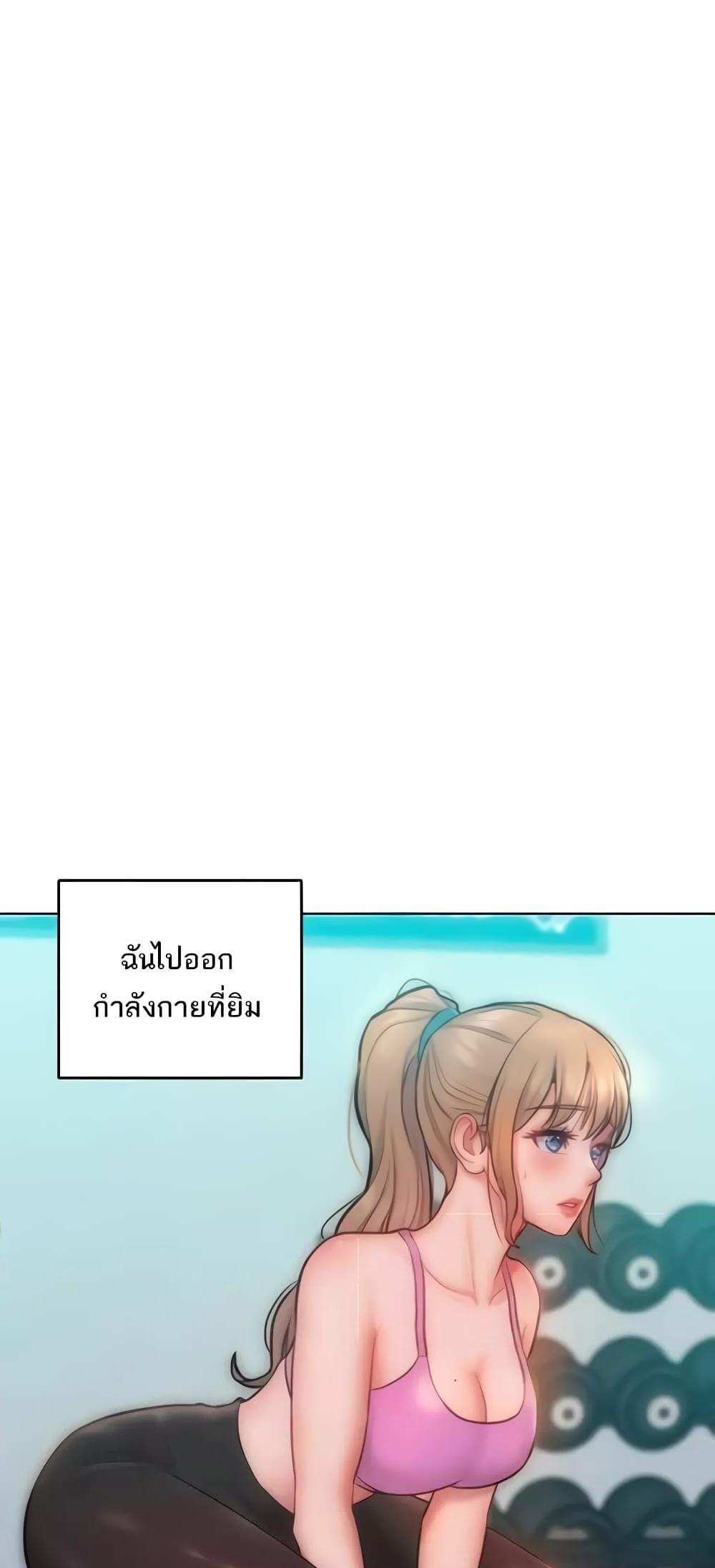 Forcing the Woman I Despise Into Submission แปลไทย