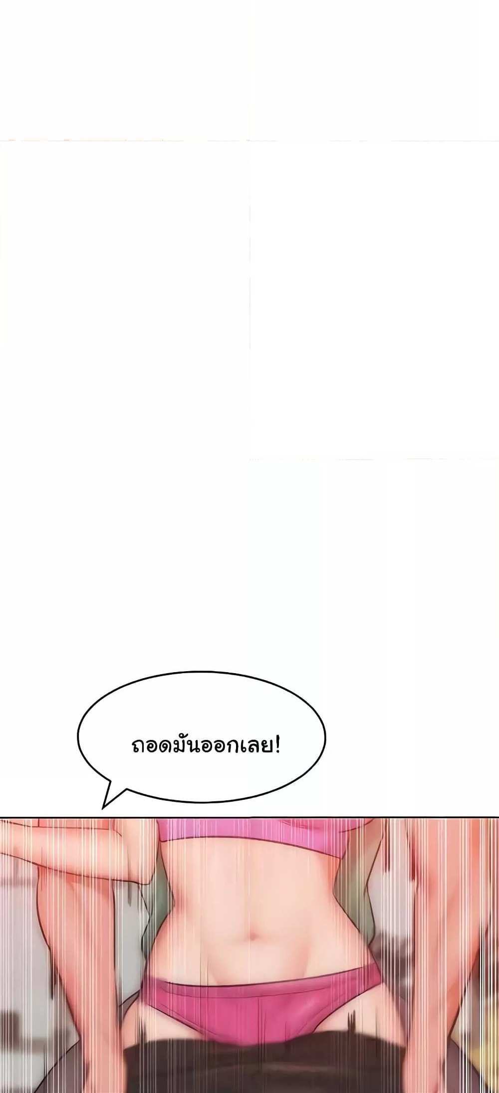 Forcing the Woman I Despise Into Submission แปลไทย