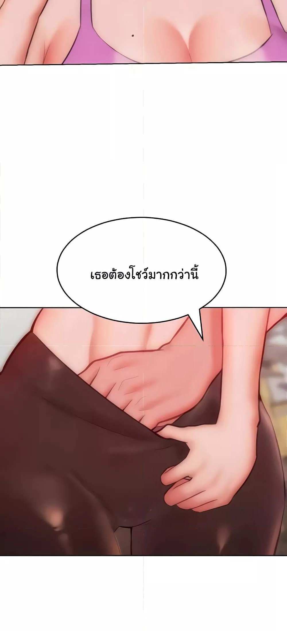 Forcing the Woman I Despise Into Submission แปลไทย