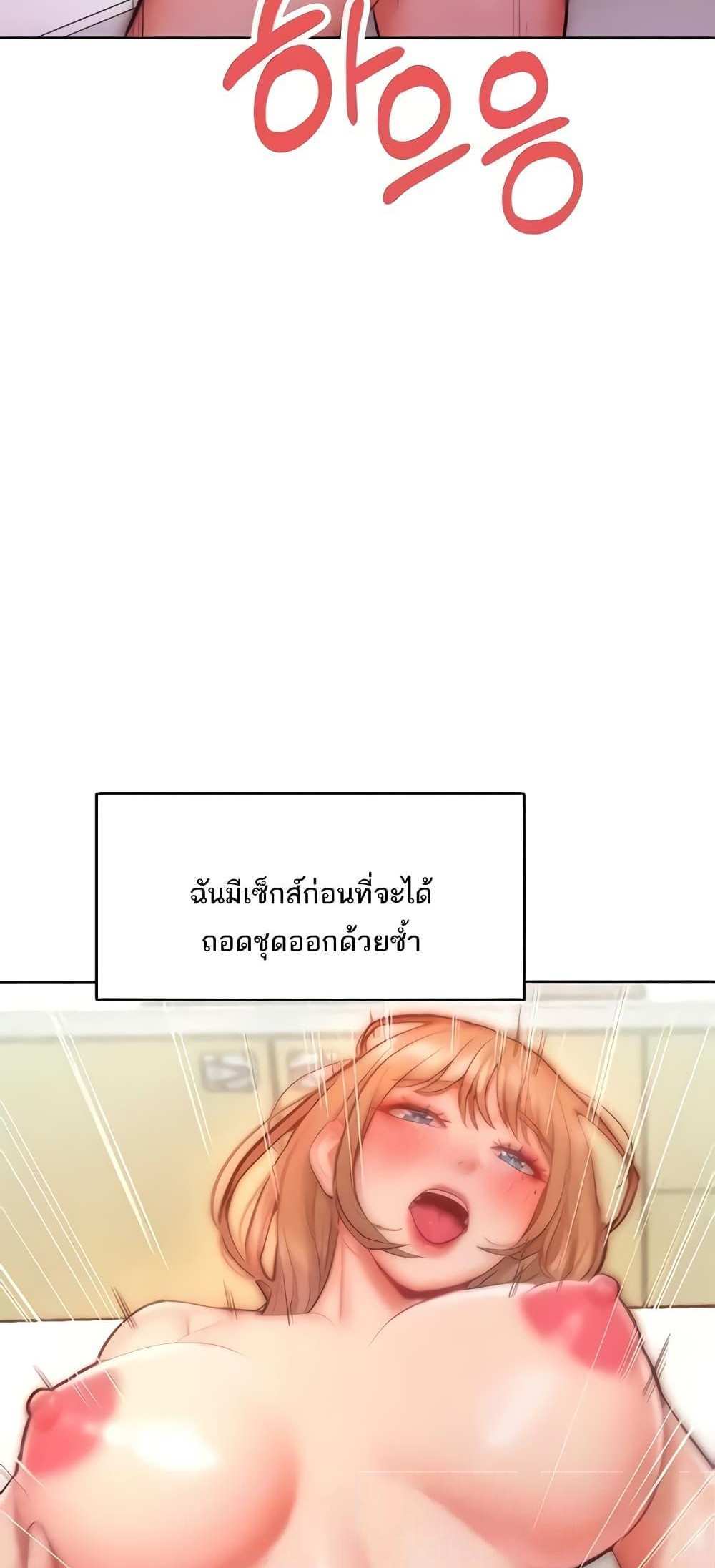 Forcing the Woman I Despise Into Submission แปลไทย