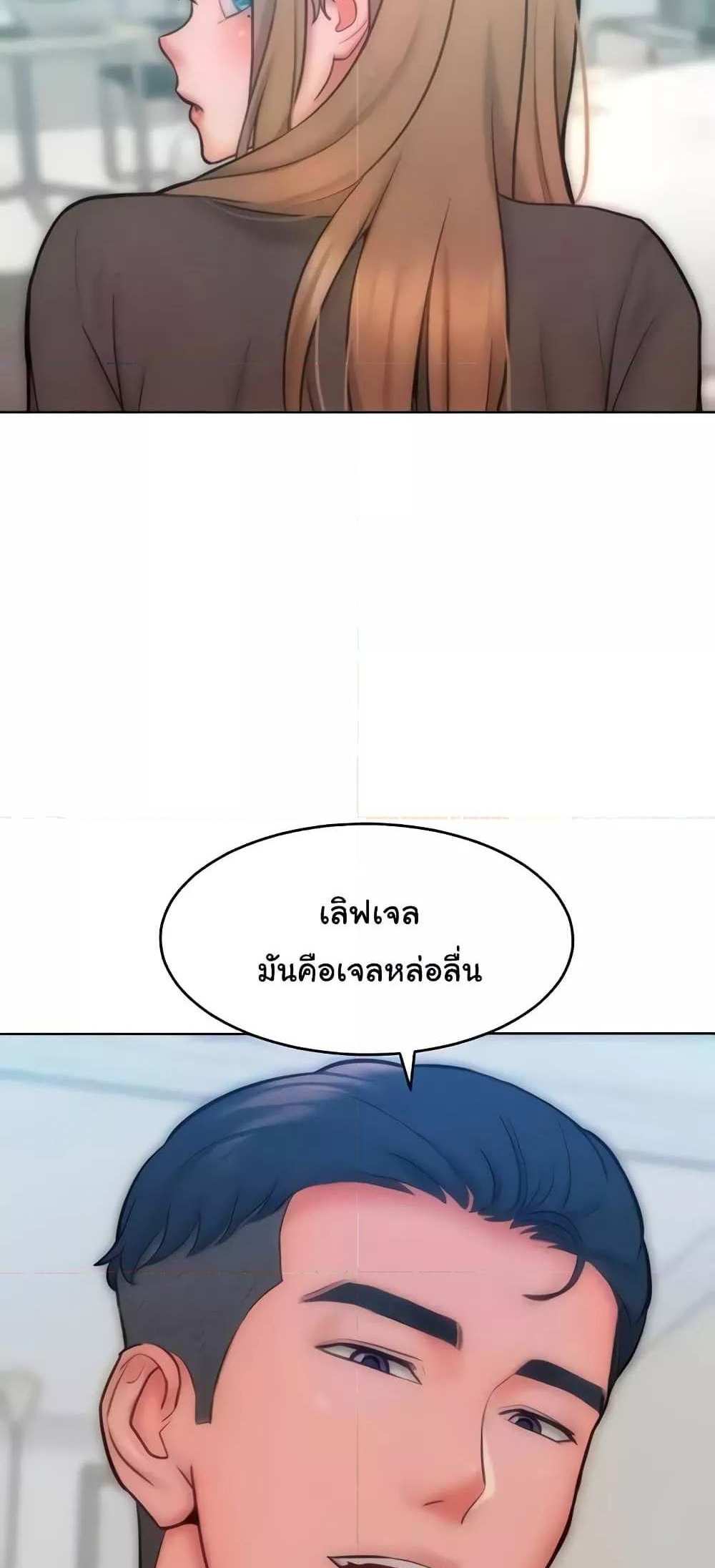 Forcing the Woman I Despise Into Submission แปลไทย