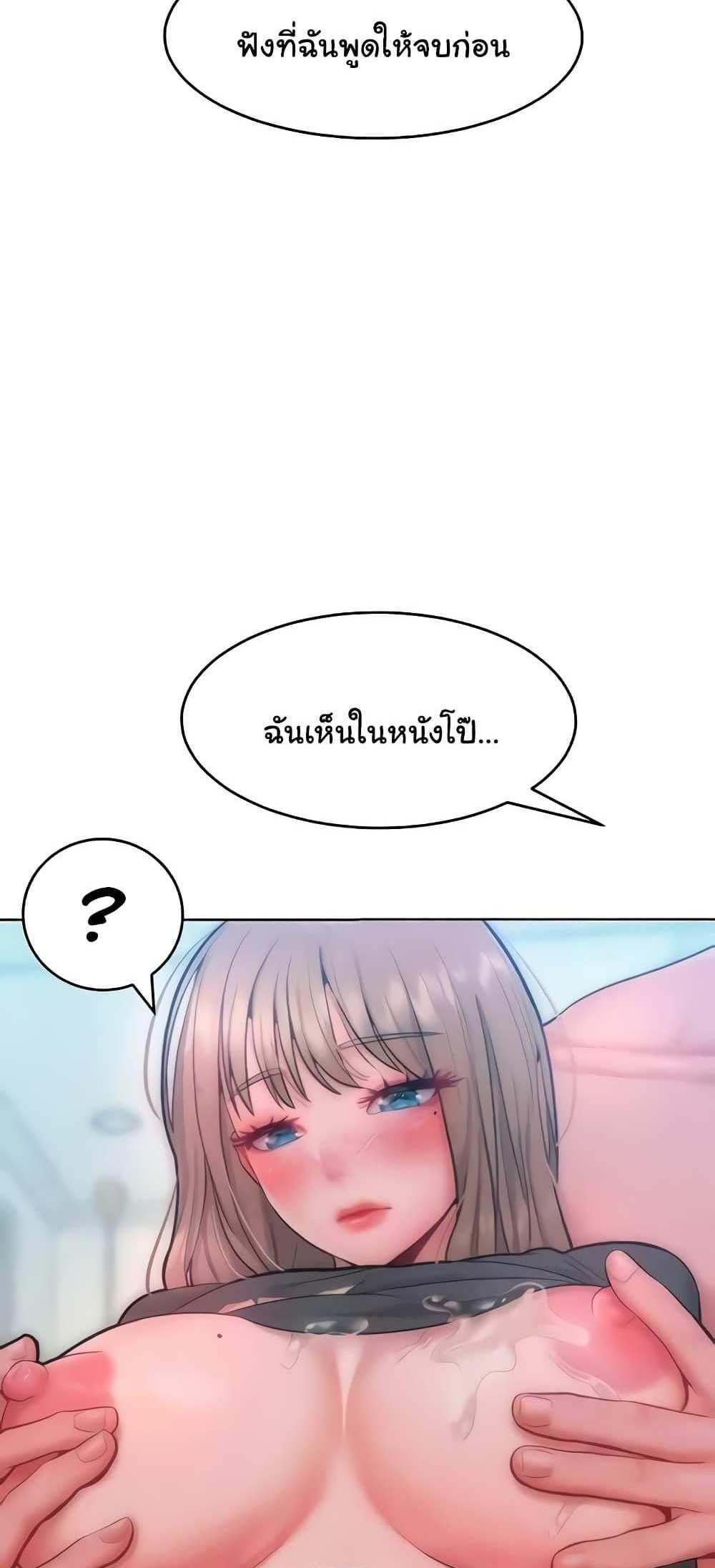 Forcing the Woman I Despise Into Submission แปลไทย