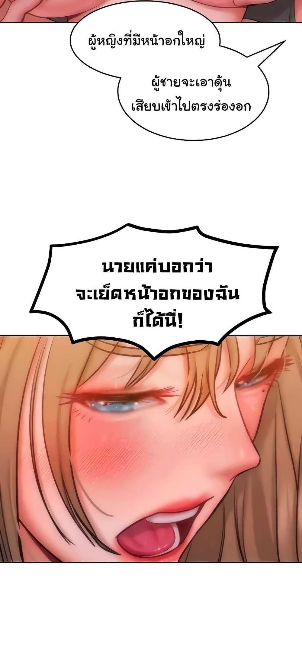 Forcing the Woman I Despise Into Submission แปลไทย