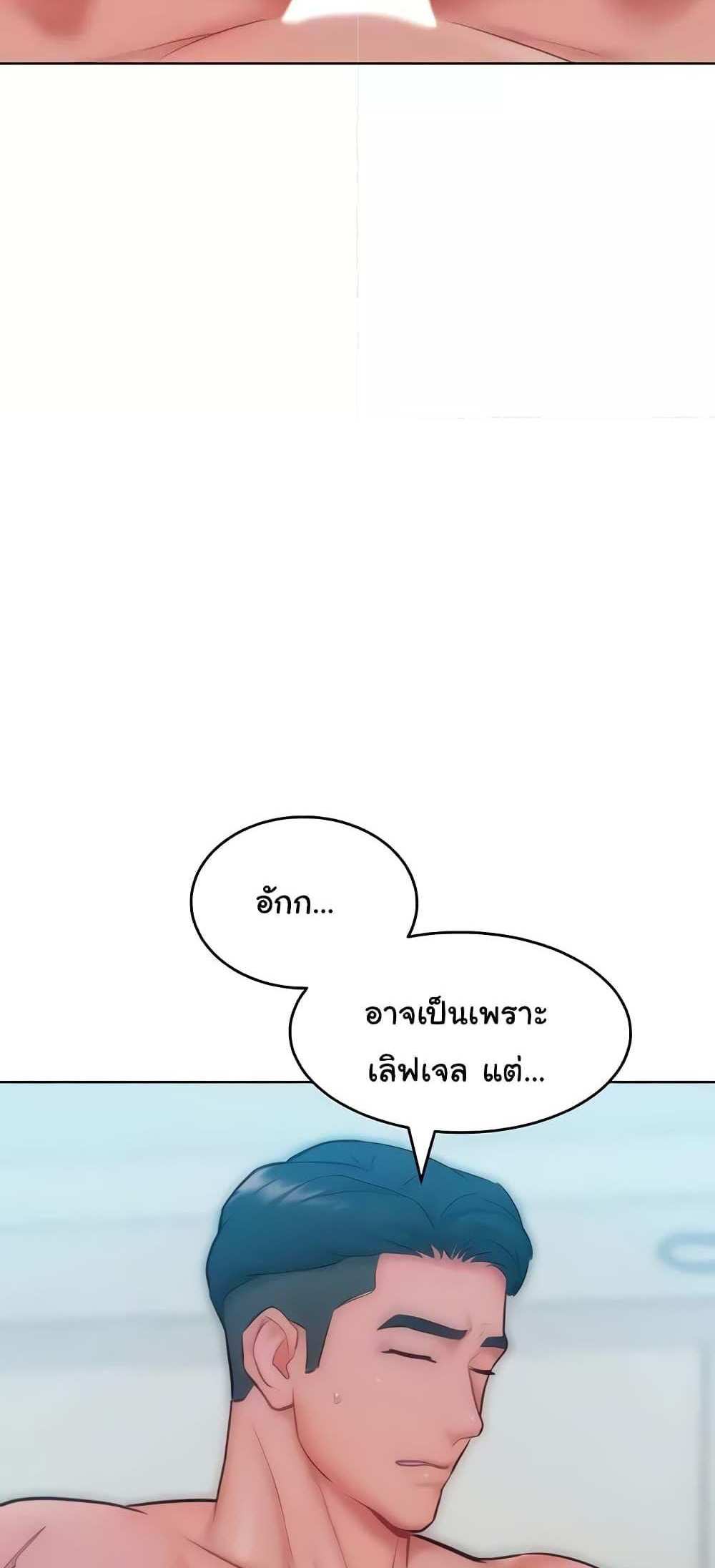 Forcing the Woman I Despise Into Submission แปลไทย