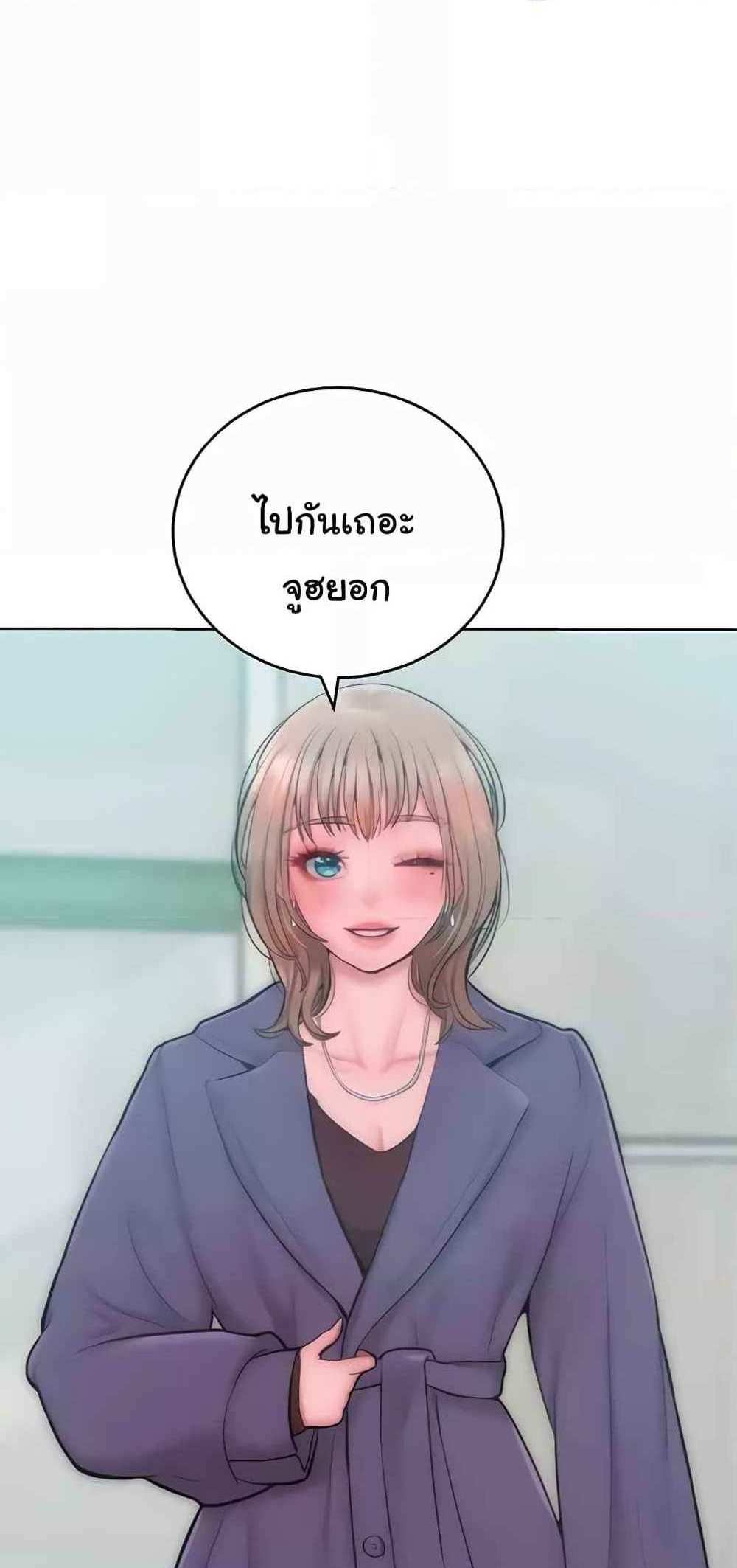 Forcing the Woman I Despise Into Submission แปลไทย