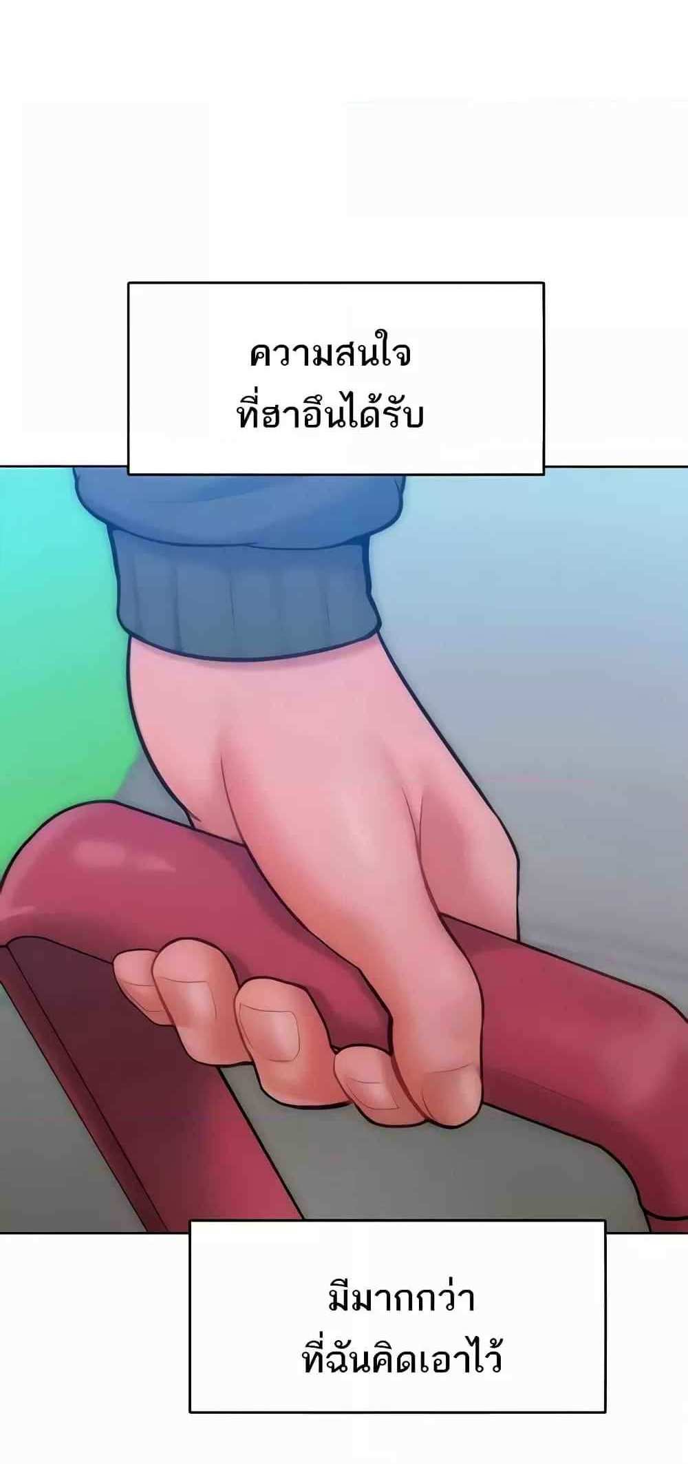 Forcing the Woman I Despise Into Submission แปลไทย