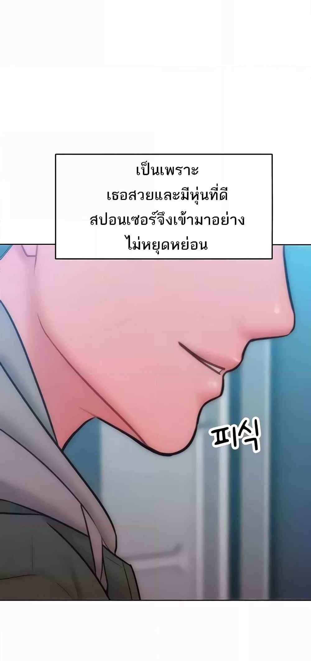 Forcing the Woman I Despise Into Submission แปลไทย