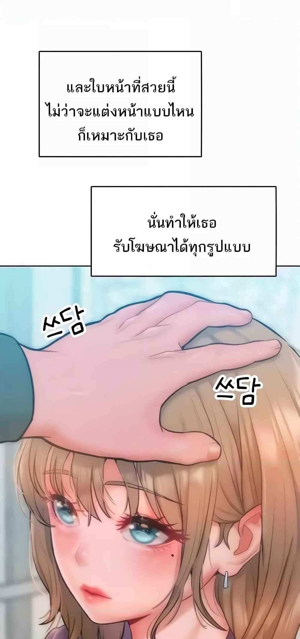 Forcing the Woman I Despise Into Submission แปลไทย