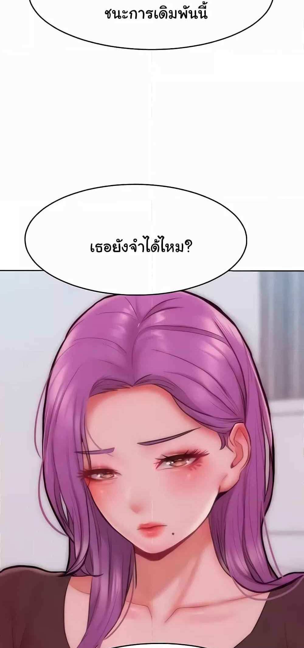 Forcing the Woman I Despise Into Submission แปลไทย