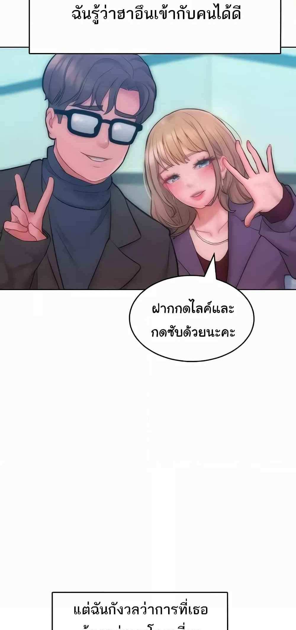 Forcing the Woman I Despise Into Submission แปลไทย