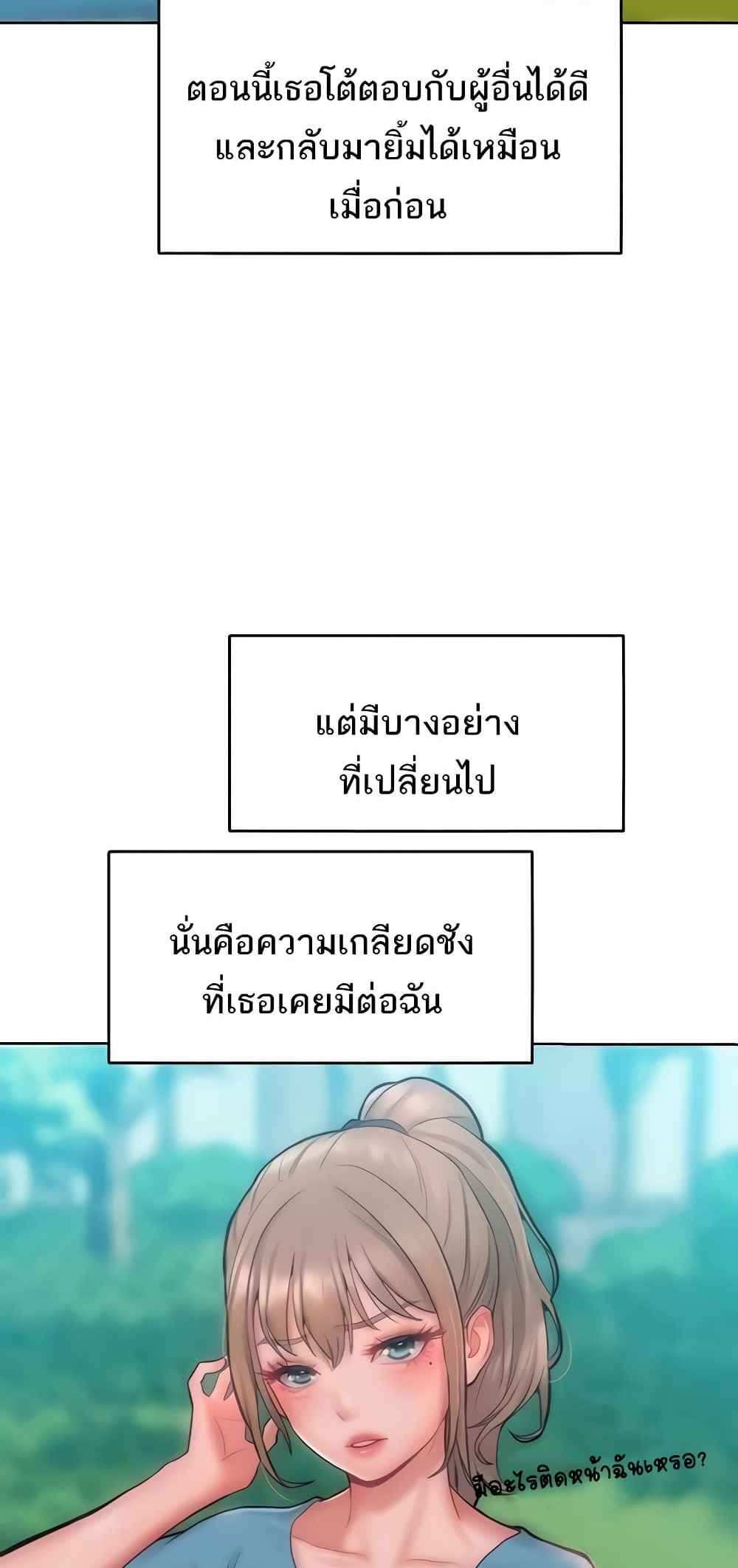 Forcing the Woman I Despise Into Submission แปลไทย