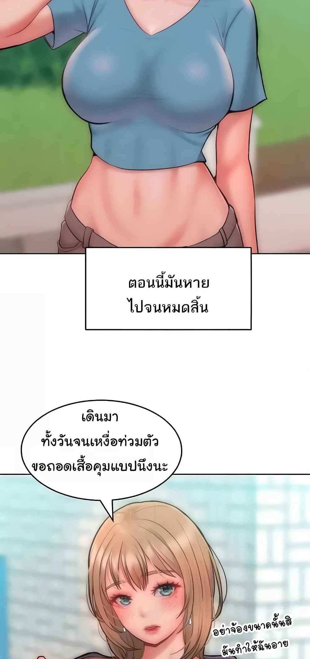 Forcing the Woman I Despise Into Submission แปลไทย