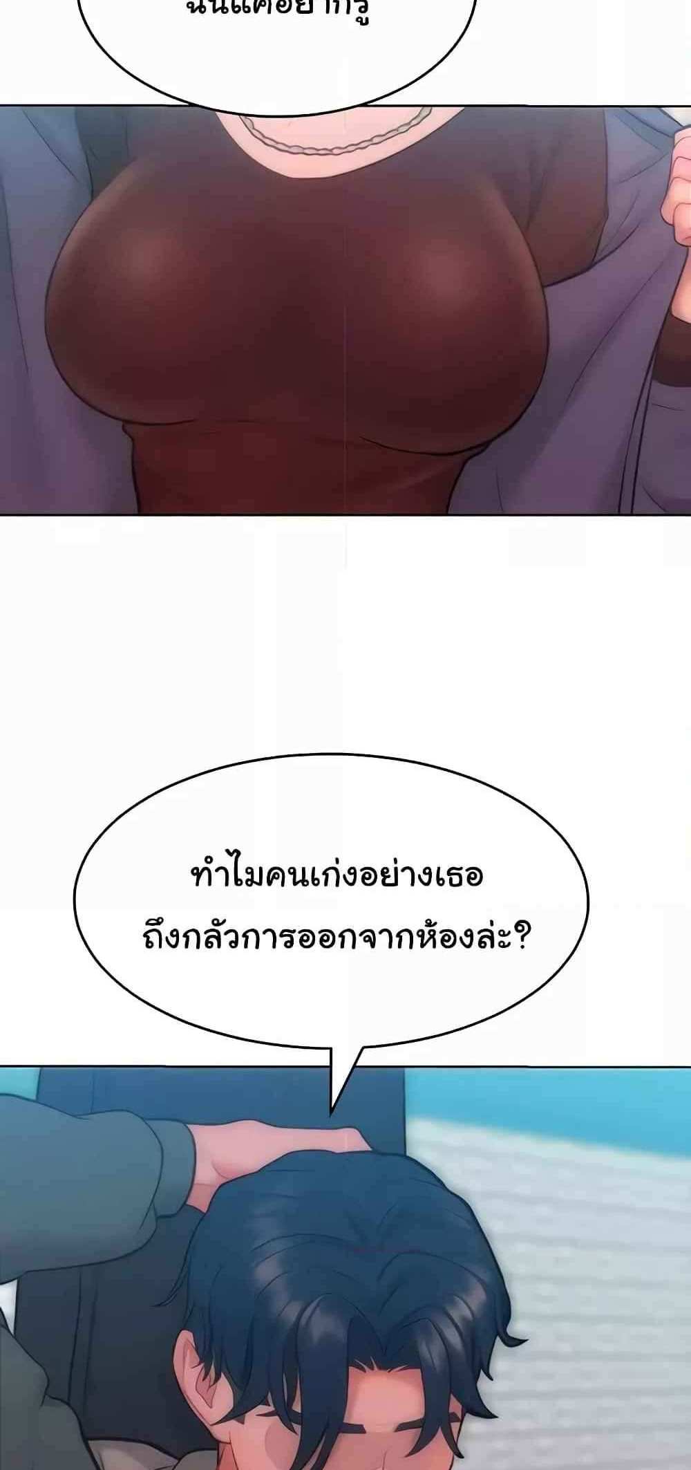 Forcing the Woman I Despise Into Submission แปลไทย