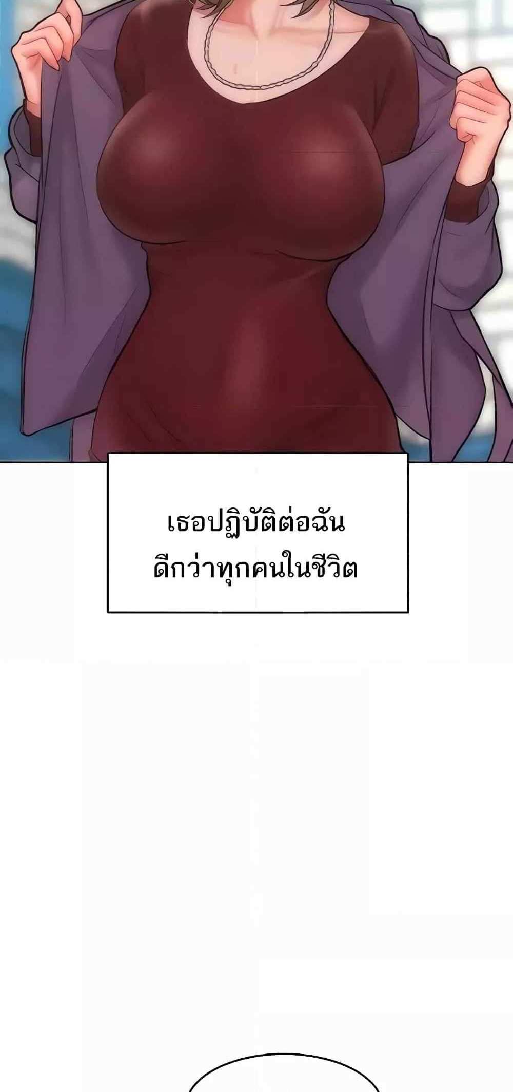 Forcing the Woman I Despise Into Submission แปลไทย