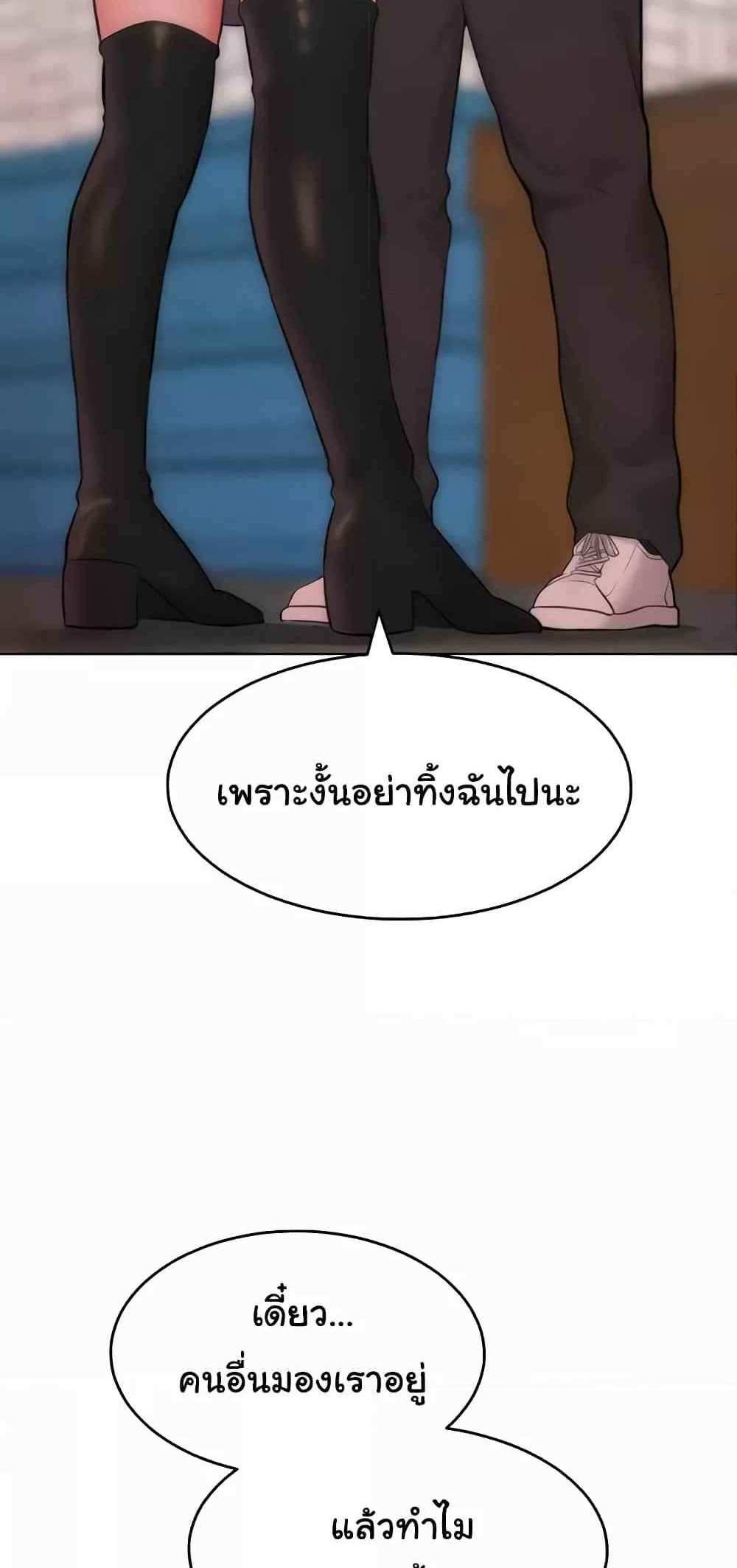 Forcing the Woman I Despise Into Submission แปลไทย